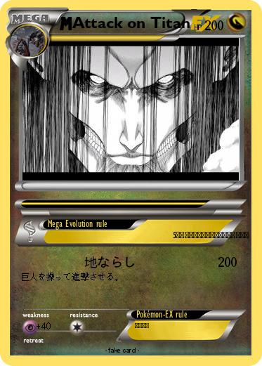 Pokemon Attack on Titan