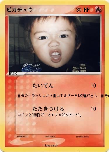 Pokemon ピカチュウ