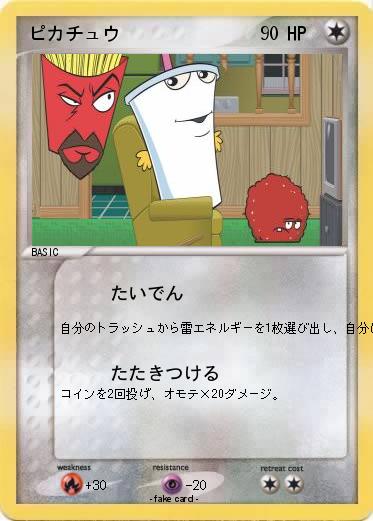 Pokemon ピカチュウ