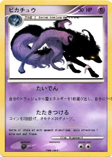 Pokemon ピカチュウ