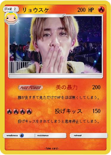 Pokemon リョウスケ