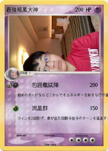 Pokemon 最強暗黒大神