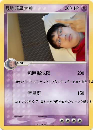 Pokemon 最強暗黒大神