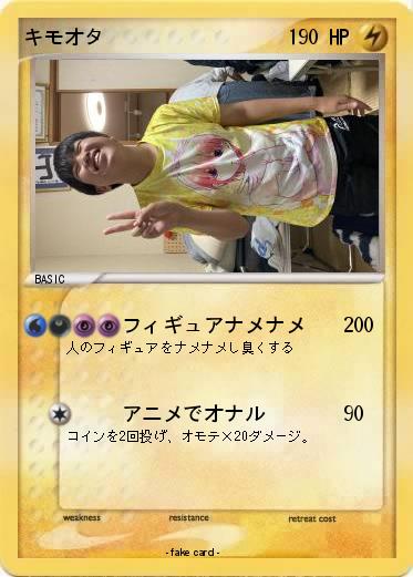 Pokemon キモオタ