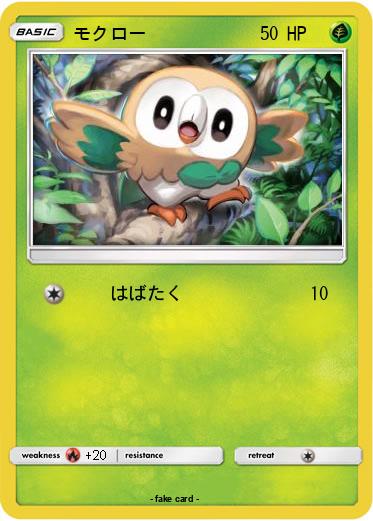 Pokemon モクロー
