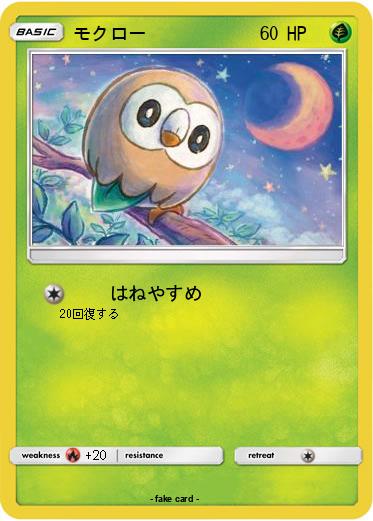 Pokemon モクロー