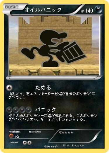 Pokemon オイルパニック