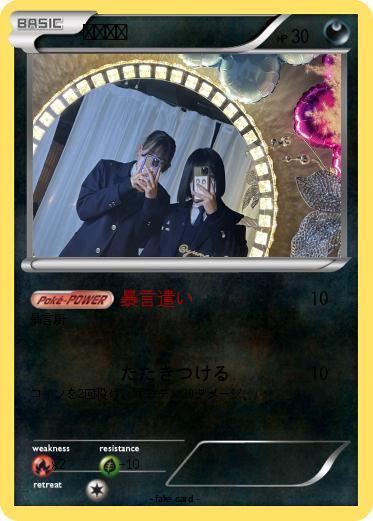 Pokemon 高橋望花