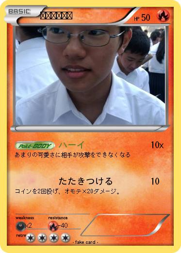 Pokemon イクラちゃん