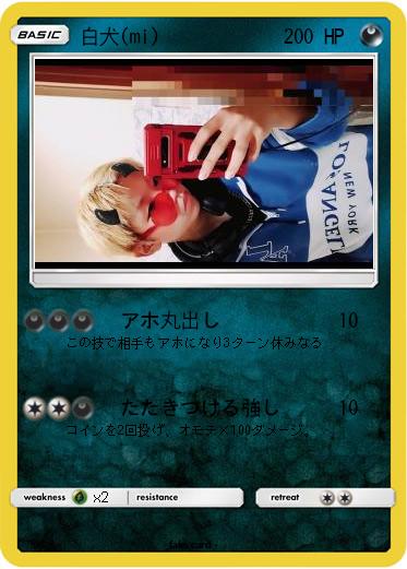 Pokemon 白犬(mi)