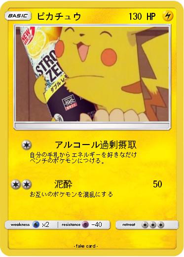 Pokemon ピカチュウ
