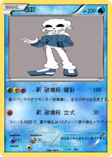 Pokemon 目鴉莉
