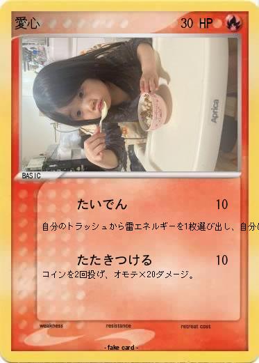 Pokemon 愛心
