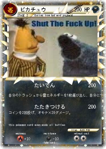 Pokemon ピカチュウ