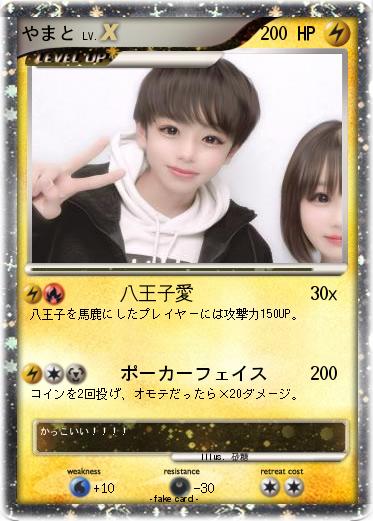 Pokemon やまと