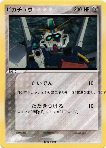 Pokemon ピカチュウ