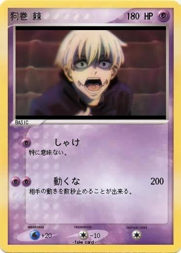 Pokemon 狗巻 棘