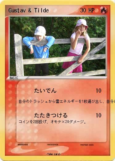 Pokemon Gustav & Tilde