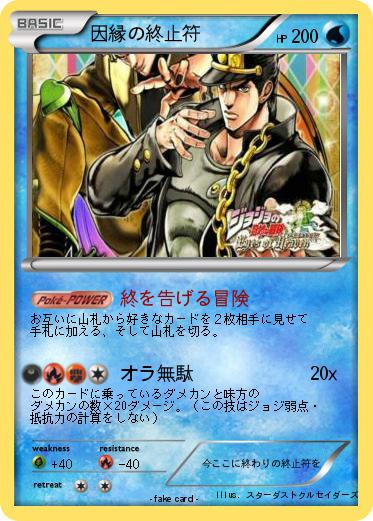 Pokemon 因縁の終止符