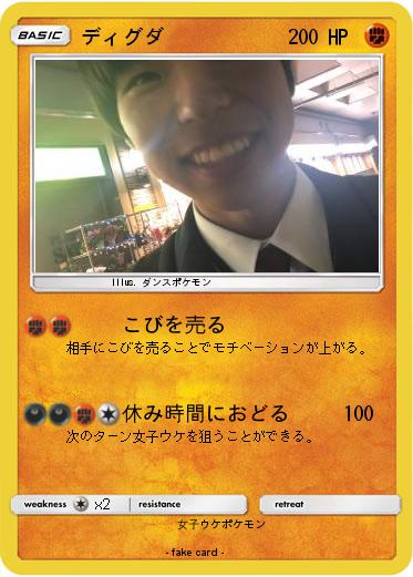 Pokemon ディグダ