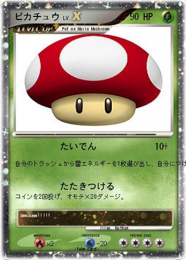 Pokemon ピカチュウ