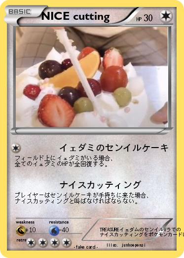 Pokemon NICE cutting