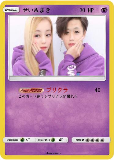 Pokemon せい＆まき