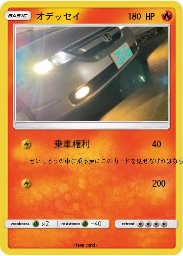 Pokemon オデッセイ