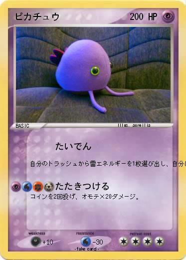 Pokemon ピカチュウ