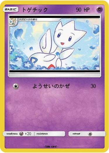 Pokemon トゲチック