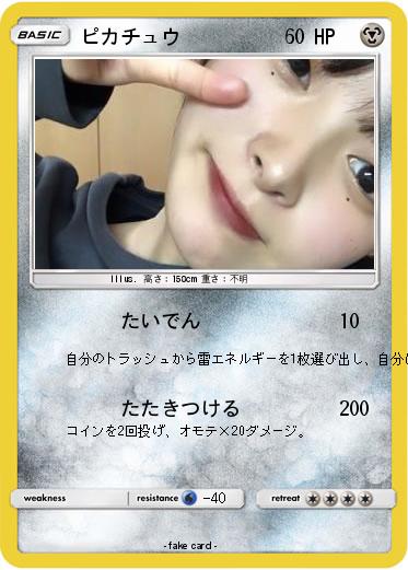 Pokemon ピカチュウ