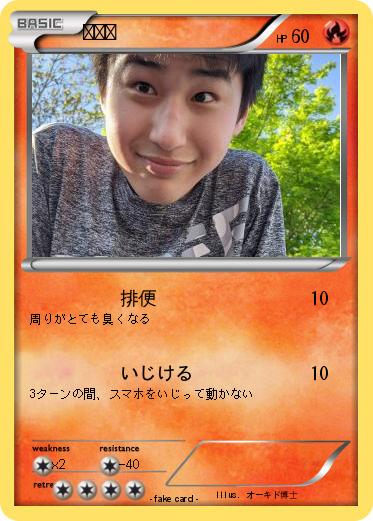 Pokemon うんこ