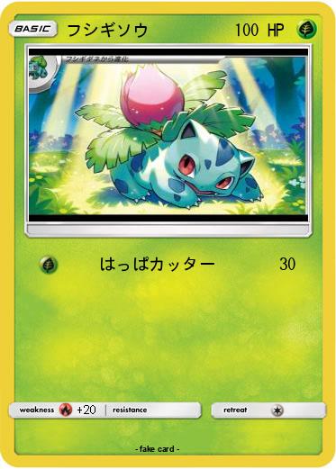 Pokemon フシギソウ