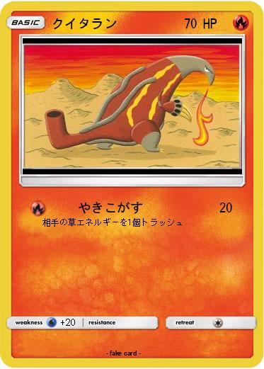 Pokemon クイタラン