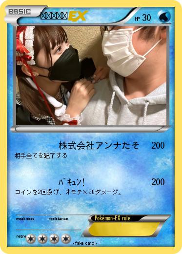 Pokemon ピカチュウ