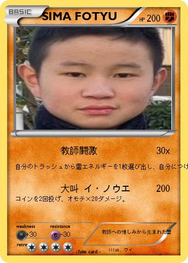 Pokemon SIMA FOTYU