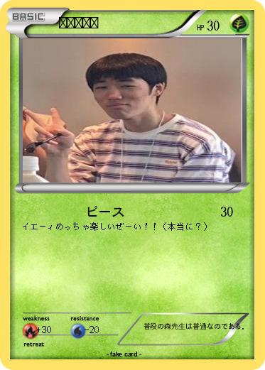 Pokemon ピカチュウ