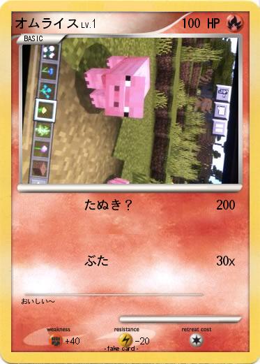Pokemon オムライス