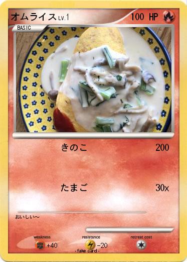Pokemon オムライス