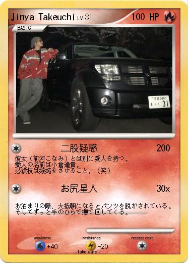 Pokemon Jinya Takeuchi