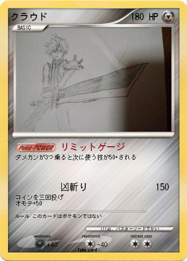 Pokemon クラウド