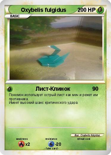 Pokemon Oxybelis fulgidus