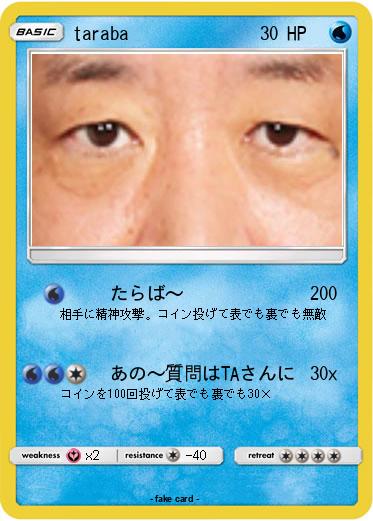 Pokemon taraba