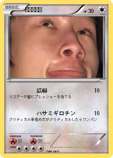 Pokemon ゆうキング