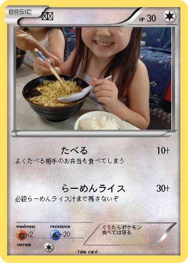 Pokemon せみ