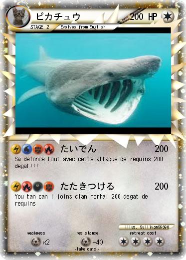 Pokemon ピカチュウ