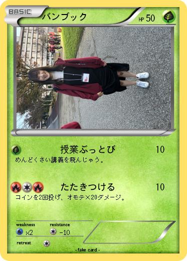 Pokemon バンブック
