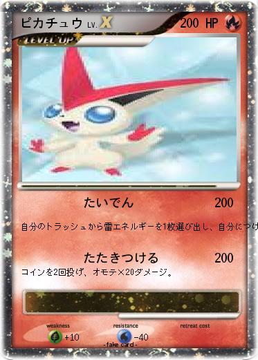 Pokemon ピカチュウ