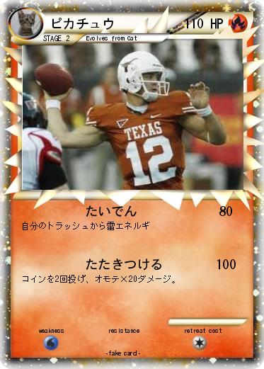 Pokemon ピカチュウ