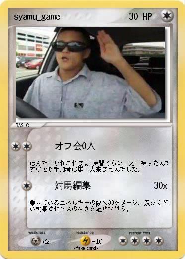 Pokemon syamu_game